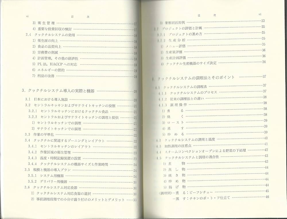 新調理師養成講座 全6巻セット 新調理師養成講座 全6巻セット 新調理師養成講座 全6